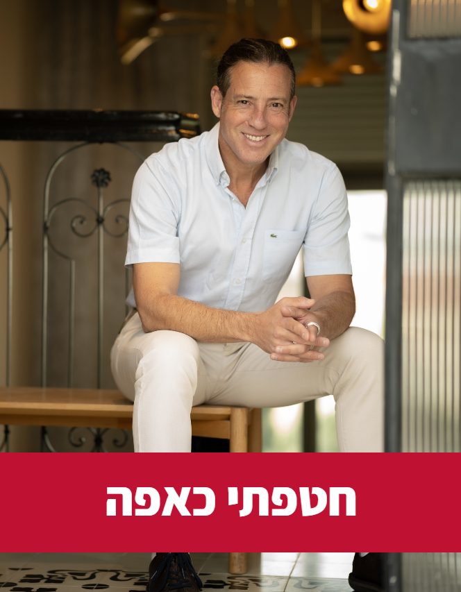 גישור, קונפליקט, משא ומתן, שיחות קשות, מיומנויות גישור, מיומנויות משא ומתן, מו"מ, סדנאות, הכשרות לארגונים, מיומנויות ניהול קונפליקטים, אסף שני, מיומנויות גישור, גישור פנים ארגוני, בניית הסכמות