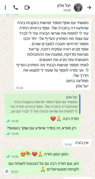 יעל אלון מייסדת ומנכ"לית משותפת